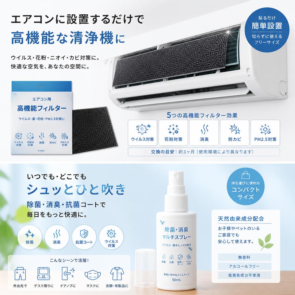 プロが推薦する空気清浄商品のご紹介